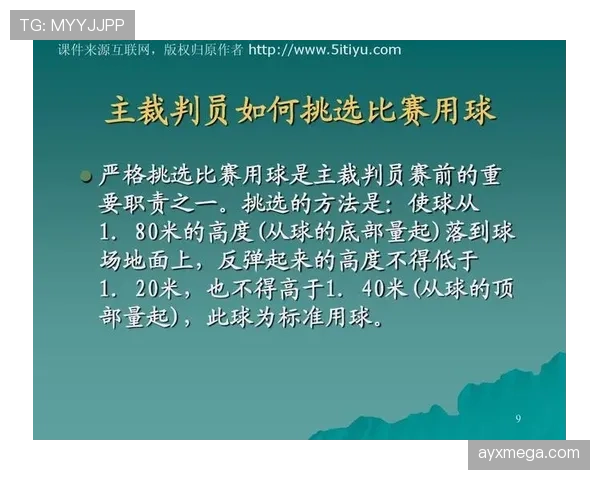 篮球裁判被球击中后，比赛如何处理