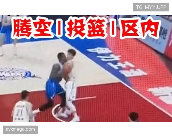 详细解读合理冲撞区规则的具体定义与裁判判罚的适用场景